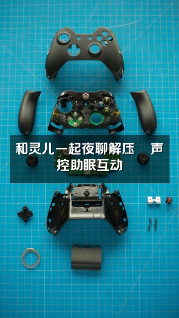 抖音灵儿助眠(声控解压)视频封面:和灵儿一起夜聊解压🌙声控助眠互动